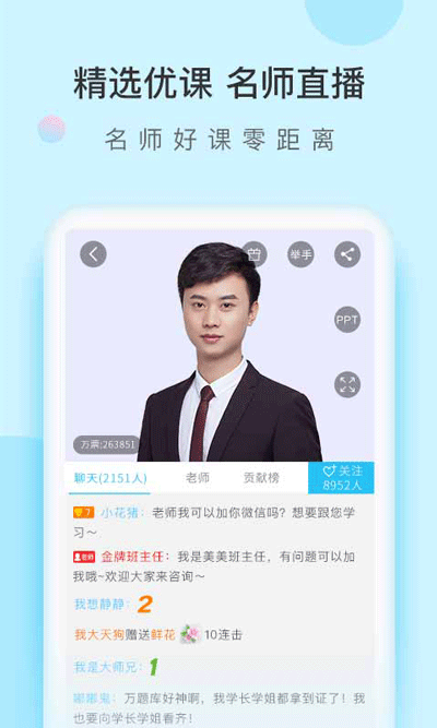 成考萬題庫app圖1