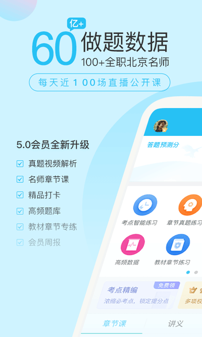 成考萬題庫app圖2