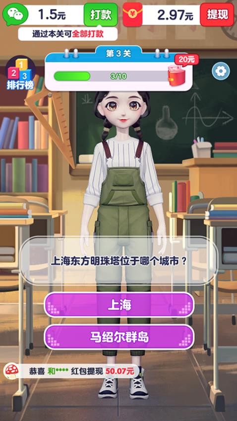 答題闖關(guān)王手機(jī)版圖1