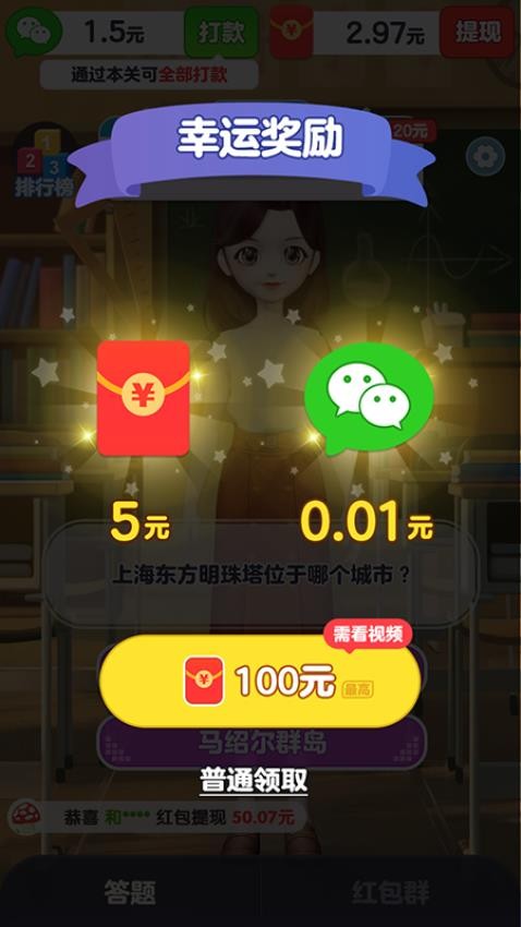 答題闖關(guān)王手機(jī)版圖3