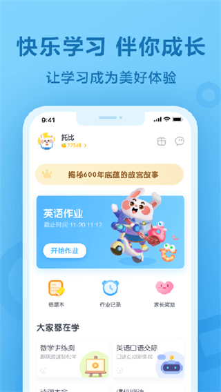 一起作業(yè)圖1