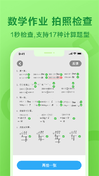 一起作業(yè)圖2