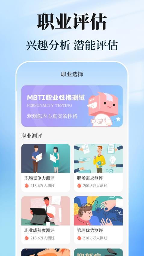 陽光志愿高考填報APP圖3