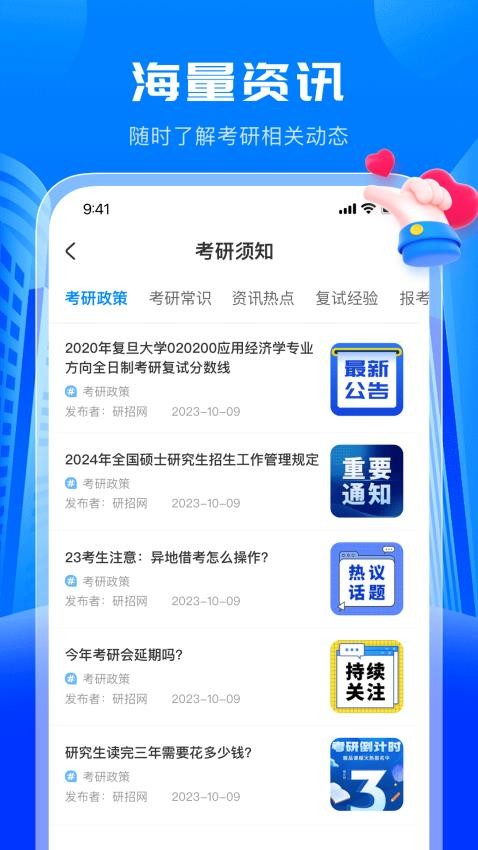 考研輕松學(xué)官網(wǎng)版圖1
