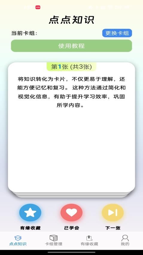 點(diǎn)點(diǎn)緣趣APP圖1