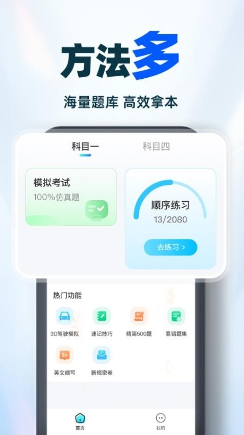駕考學(xué)車幫手免費(fèi)版圖2