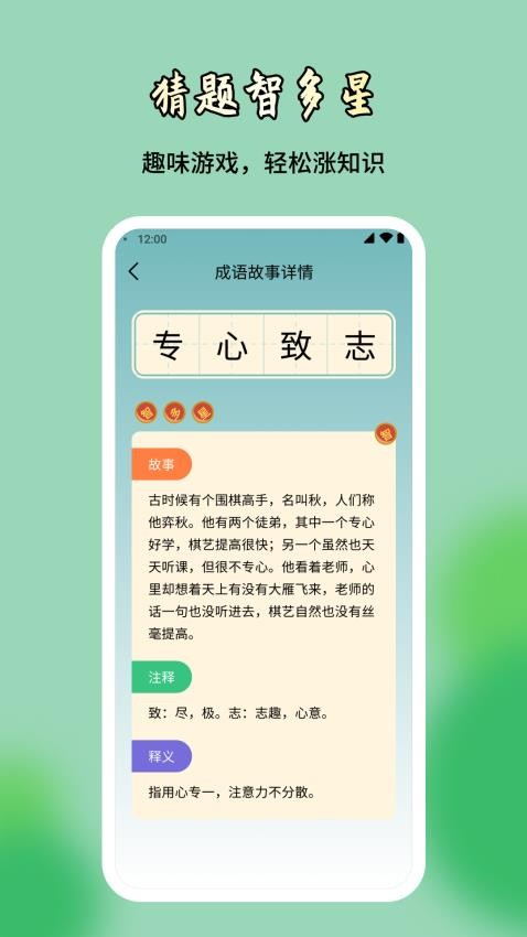 猜題智多星app圖3