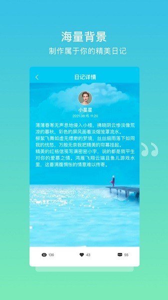 樹洞日記軟件圖3