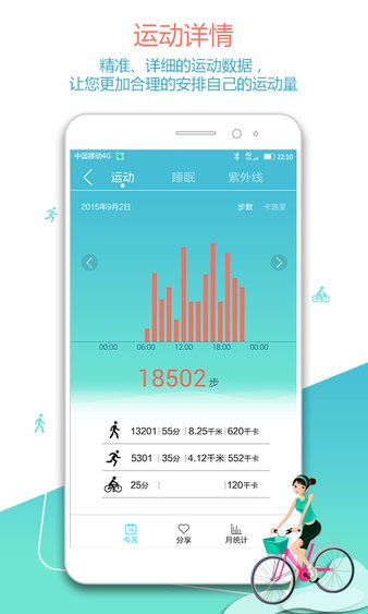 榮耀暢玩手環(huán)官方版圖2