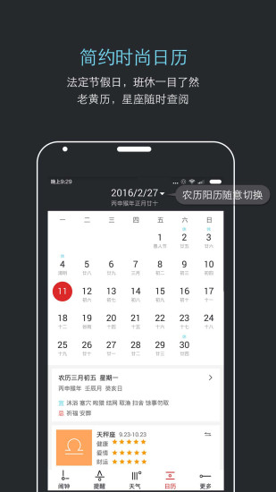 噠噠天氣鬧鐘無廣告版圖3