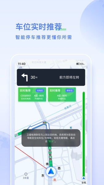 太空充電app圖1