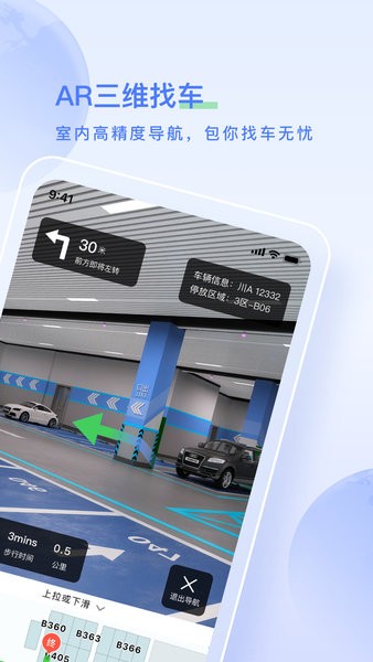 太空充電app圖2