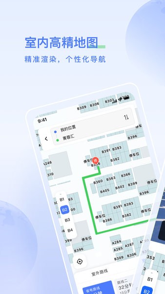 太空充電app圖3