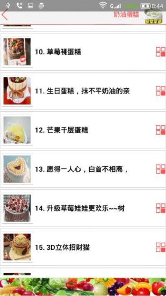 家常菜譜大全軟件圖1