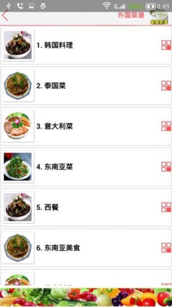 家常菜譜大全軟件圖2