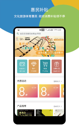 蘇州市民卡app(智慧蘇州)圖2