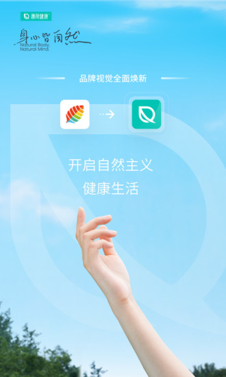 薄荷減肥app(薄荷健康)圖1