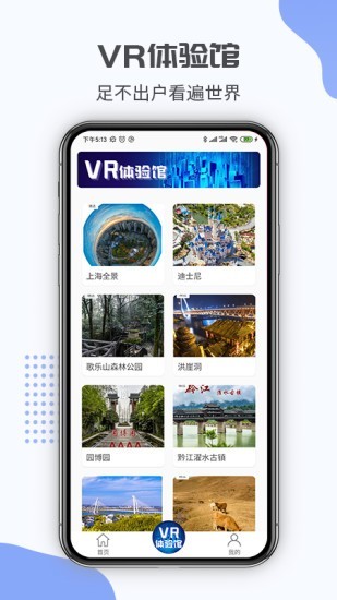 3d互動街景地圖軟件圖3