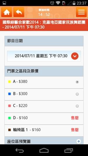城市售票網(wǎng)app圖3