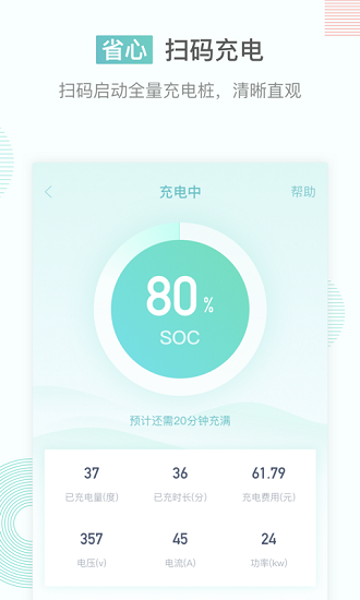 聯(lián)行秦e充APP圖3
