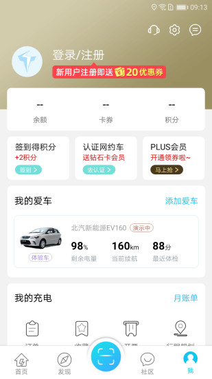 特來電手機版圖3