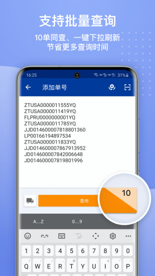 17track全球物流查詢手機(jī)版圖1