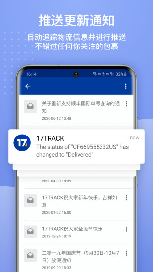 17track全球物流查詢手機(jī)版圖2