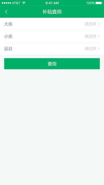 山東農(nóng)機(jī)補(bǔ)貼最新版本圖2