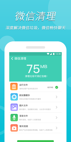 萬(wàn)能wifi極速版app圖1