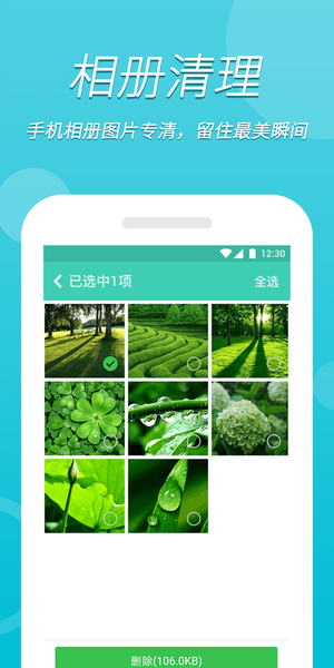 萬(wàn)能wifi極速版app圖3