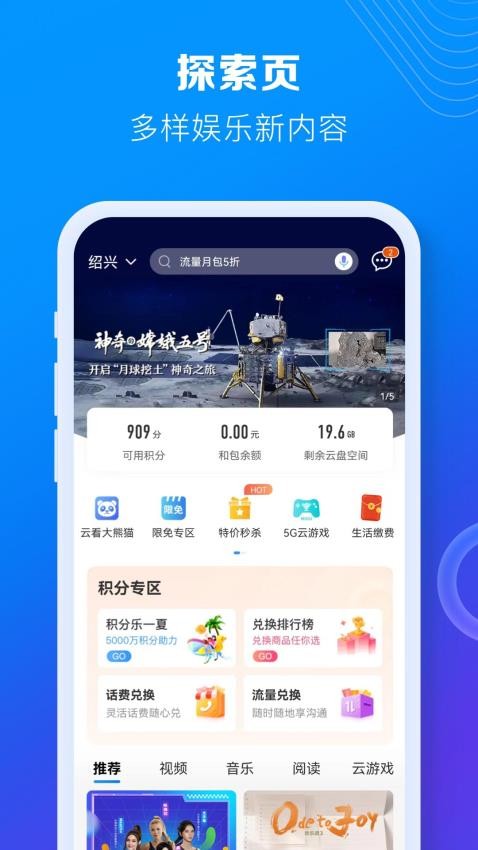 中國移動網(wǎng)上營業(yè)廳圖4