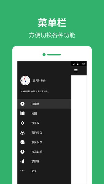 指南針羅盤app免費(fèi)版圖1