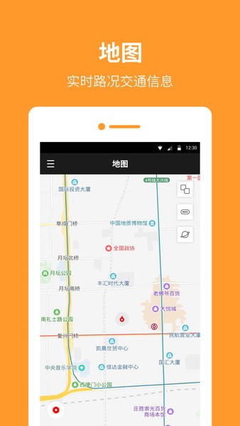 指南針羅盤app免費(fèi)版圖3