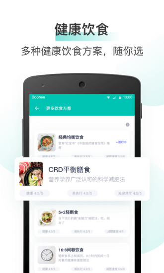 薄荷健康老版本圖3