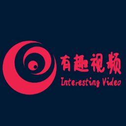 有趣視頻軟件