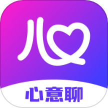 心意聊交友