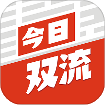 今日雙流官網(wǎng)版