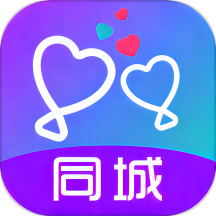 同城愛交友最