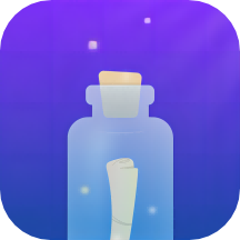 歡遇漂流瓶app
