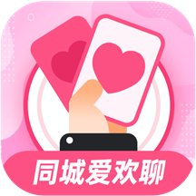 同城愛歡聊免費版