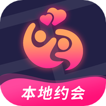 本地約會免費(fèi)版