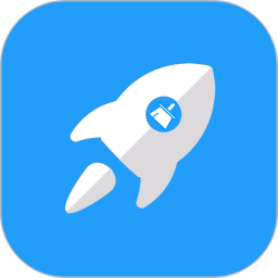 火箭清理大師app