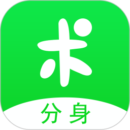分身有術(shù)軟件