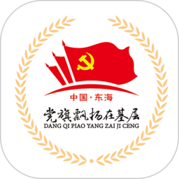 黨員志愿者