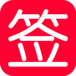 抽簽轉(zhuǎn)盤手機版