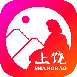 上饒旅游app