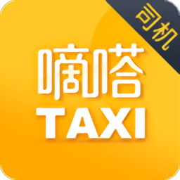 嘀嗒出租司機版