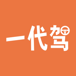 一代駕平臺(tái)