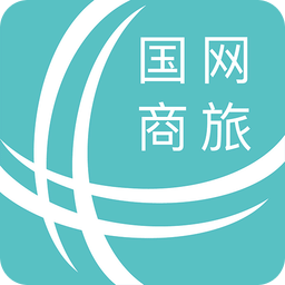 國(guó)網(wǎng)商旅云最新版