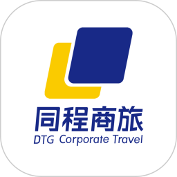 同程商旅企業(yè)版